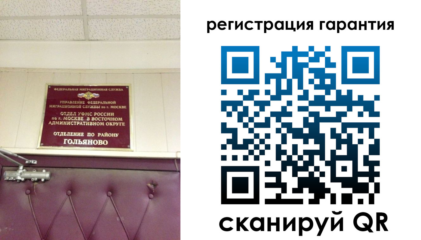 временная регистрация собственник в Ликино-Дулёво