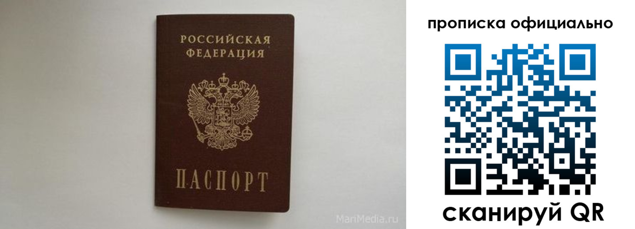 прописка в квартире в Ликино-Дулёво